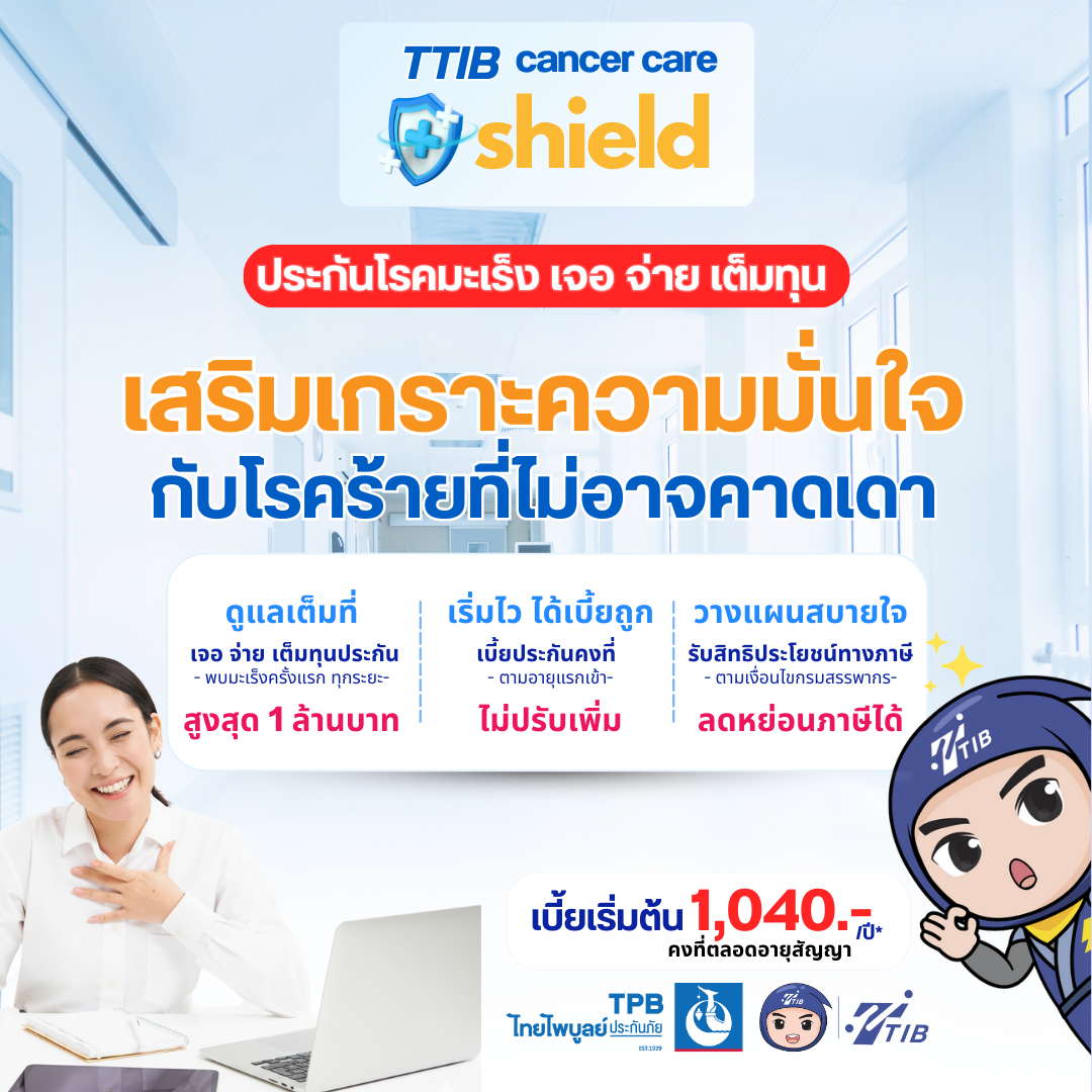 TT Insurance Broker Facebook ad