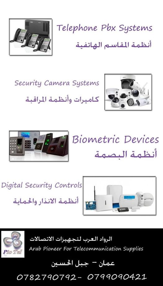 شركة الرواد العرب لتجهيزات الاتصالات Facebook ad: خبراء في تجارة و تركيب و صيانة