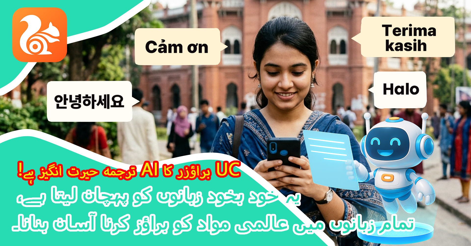 UC Browser5 Facebook ad: UC براؤزر، آزاد ویب سفر
