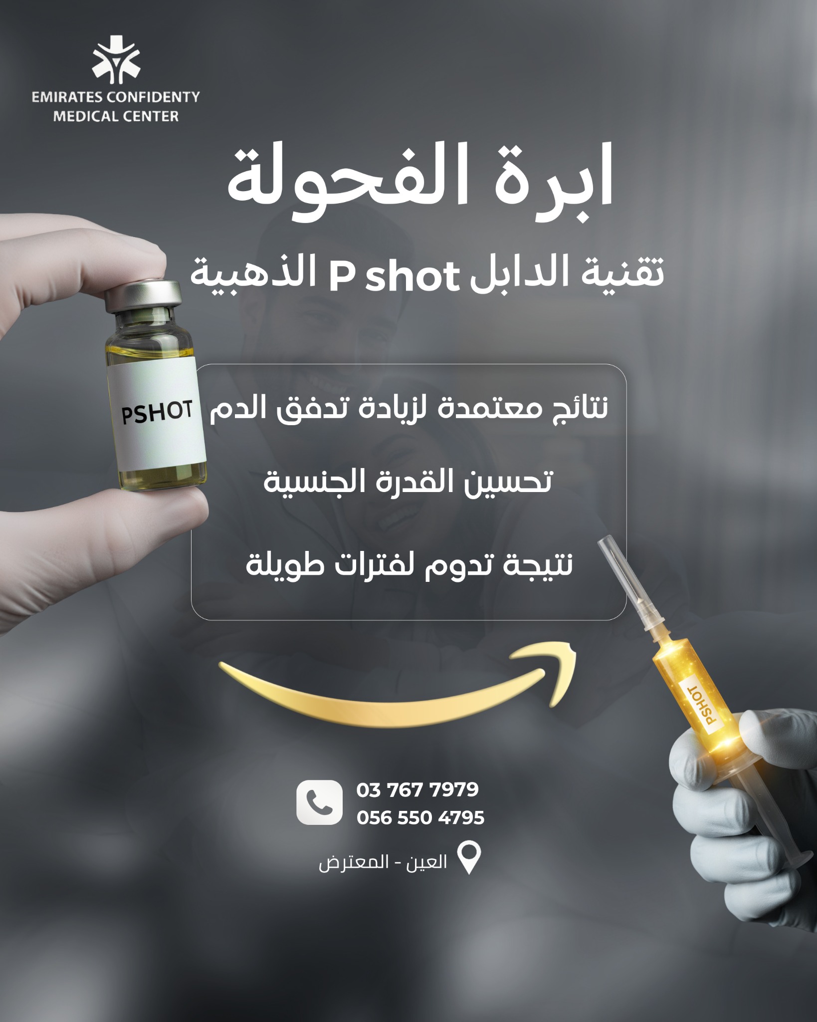 Ecmc.ae Facebook ad from Jul 5, 2026