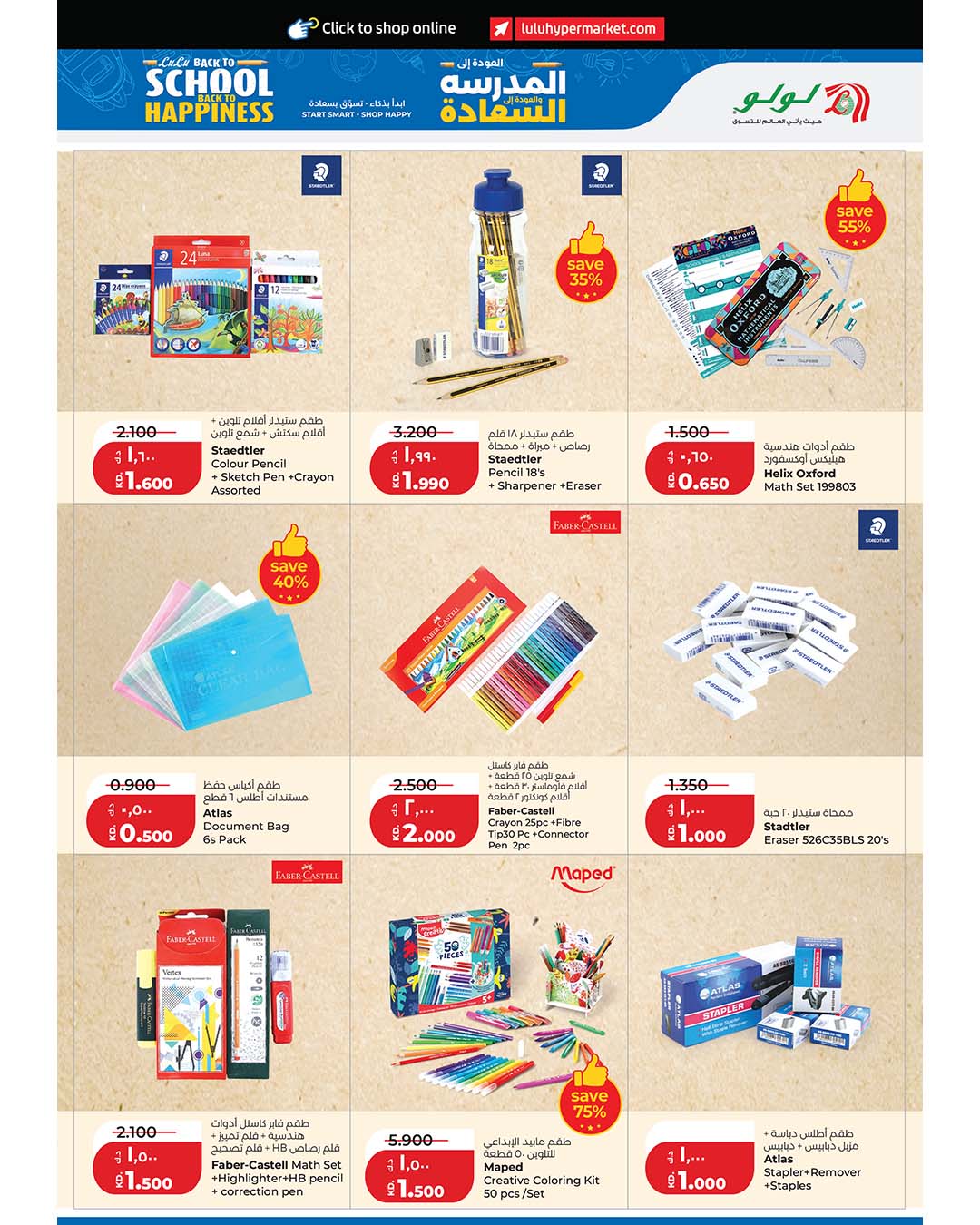 LuLu Hypermarket Facebook ad: MASSIVE DISCOUNT OFFERS ARE HERE!