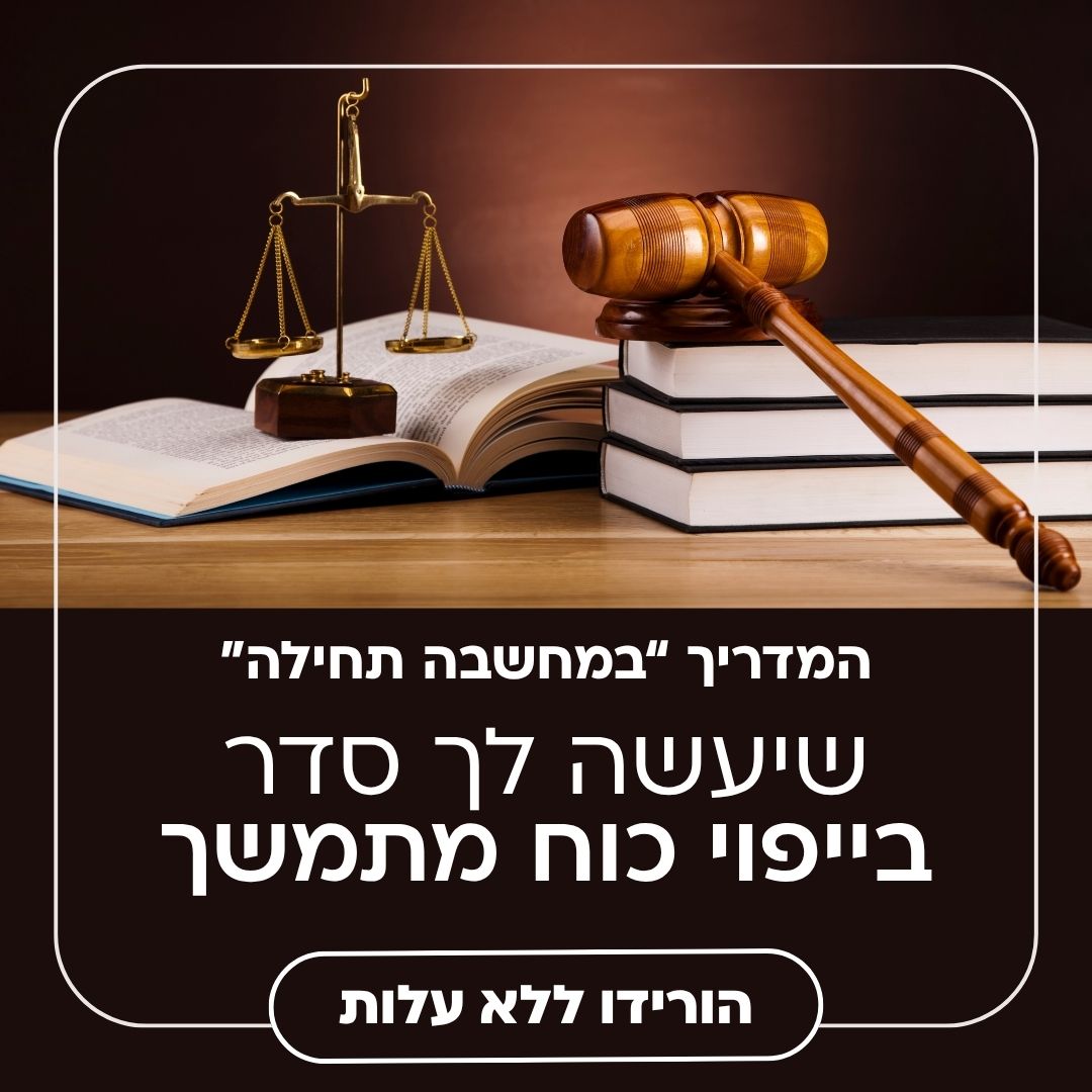 עדי ליבוביץ - עוד מגשרת Facebook ad: אני רוצה לקבל את המדריך מתנה