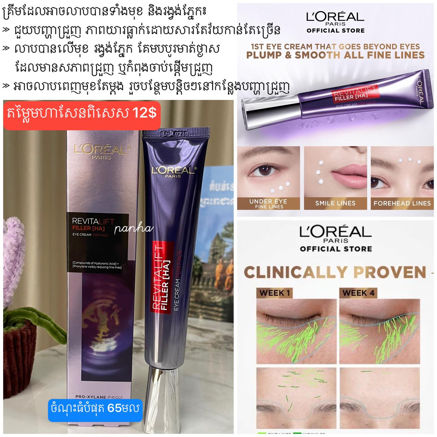 Panha Beauté Facebook ad