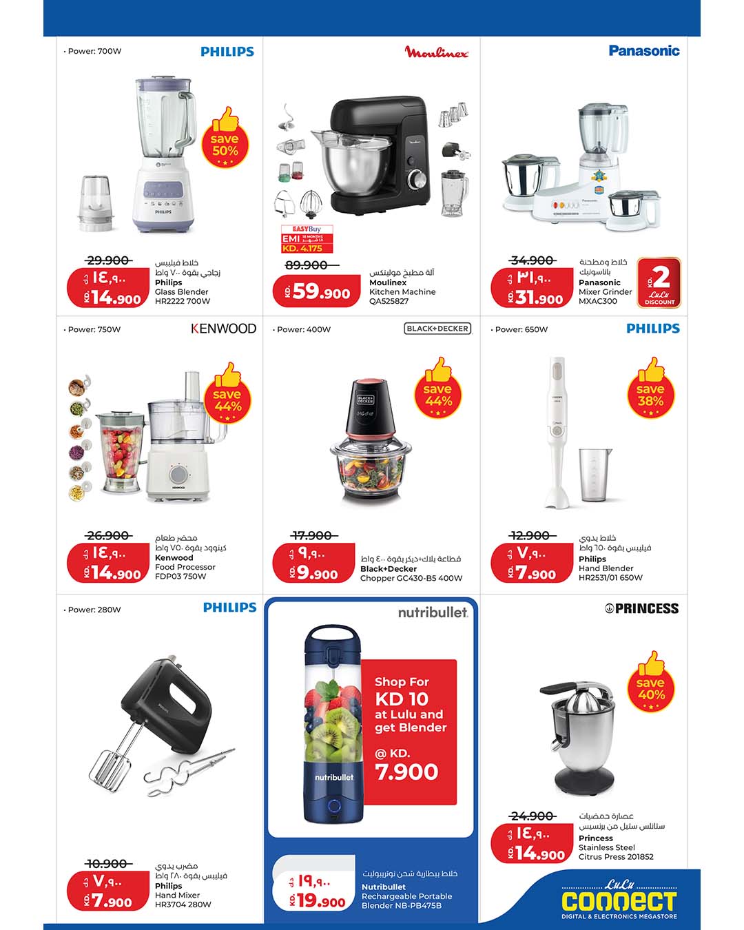 LuLu Hypermarket Facebook ad: MASSIVE DISCOUNT OFFERS ARE HERE!