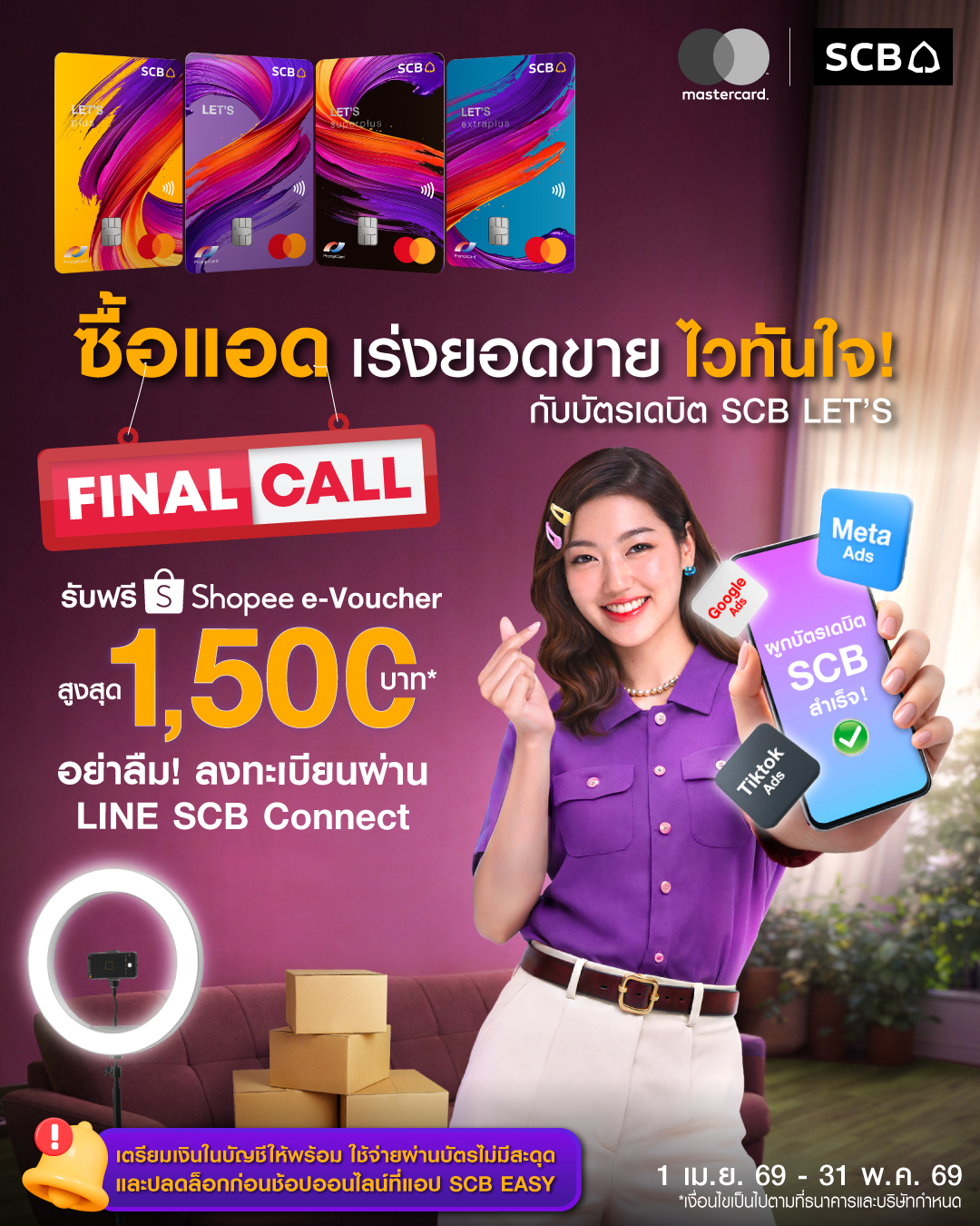 SCB Thailand Facebook ad