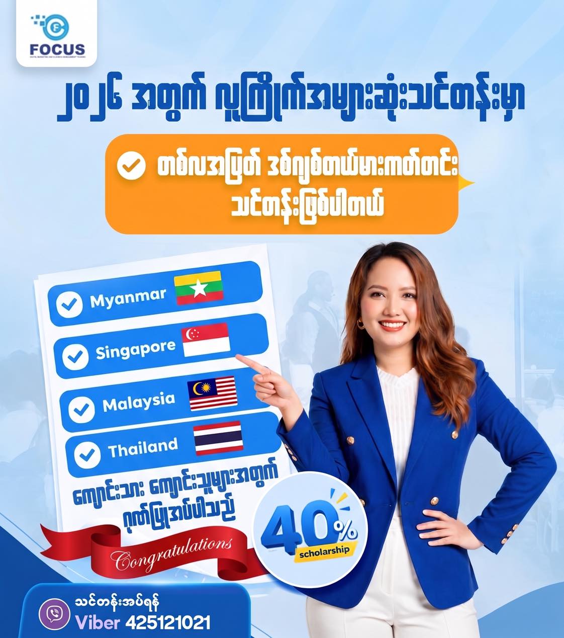 Focus Digital Marketing and Business Development Training Facebook ad