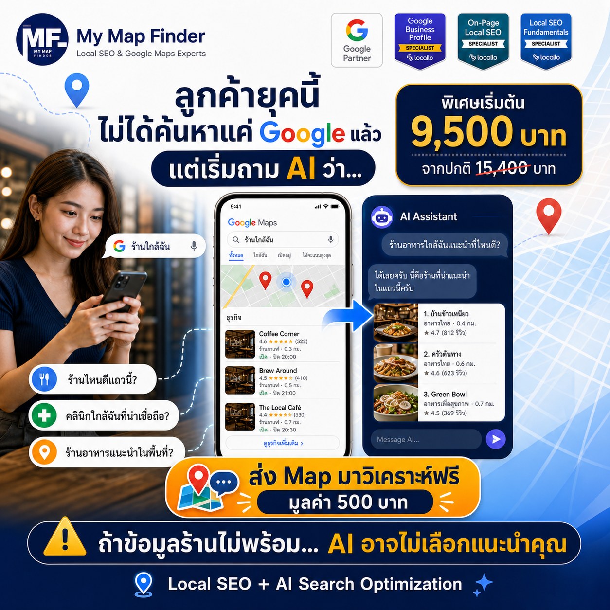 My Map Finder - Digital Marketing Agency Facebook ad