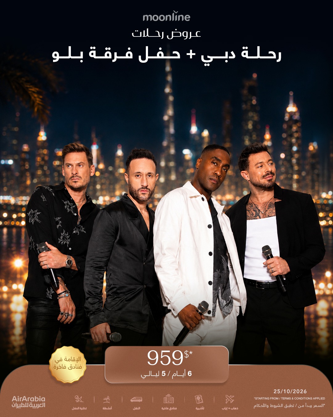 Moonline Travel and Trade Iraq Facebook ad: عرض رحلة دبي+حفل فرقة بلو