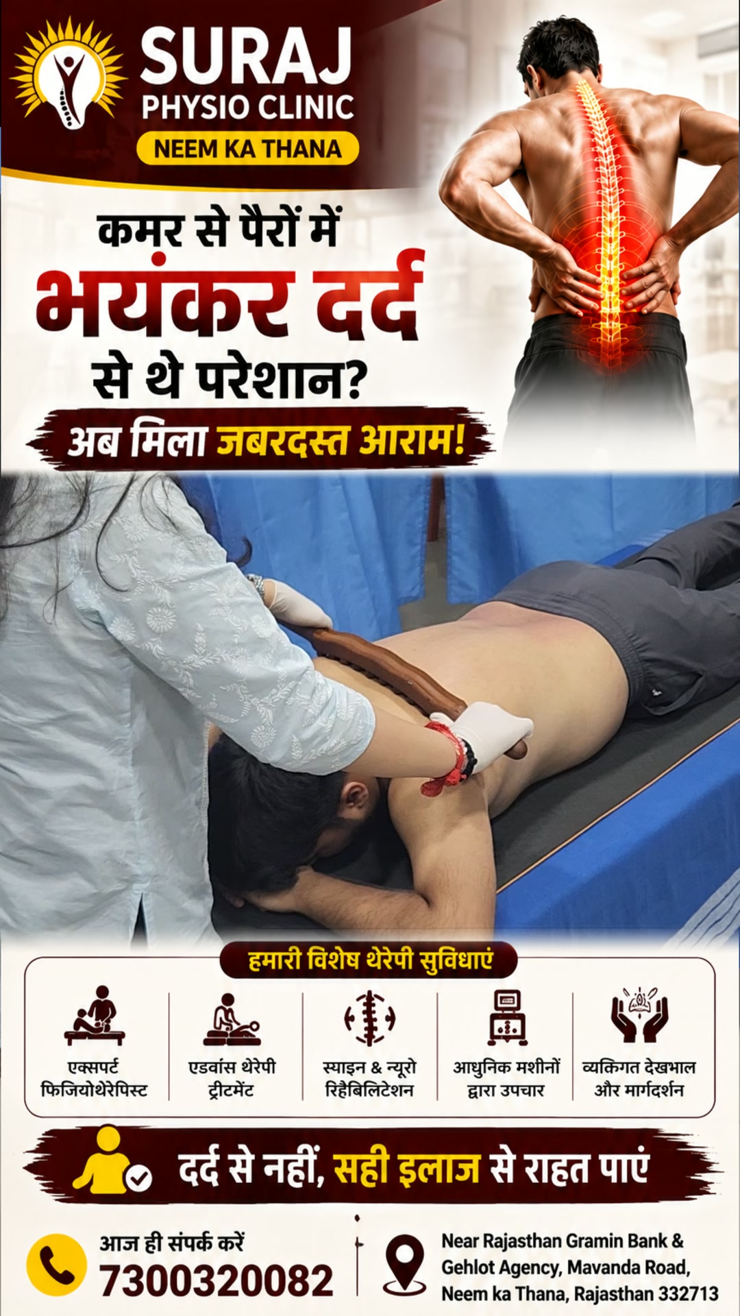 Suraj Physio Clinic Neemkathana Facebook ad: कमर से पैर तक दर्द को न करें Ignore