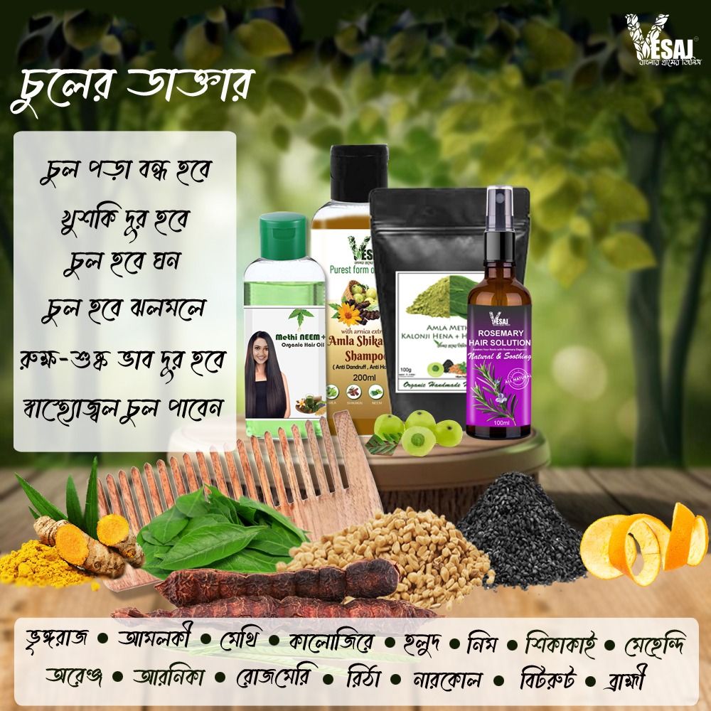 VESAJ বাংলার গ্রামের জিনিস Facebook ad