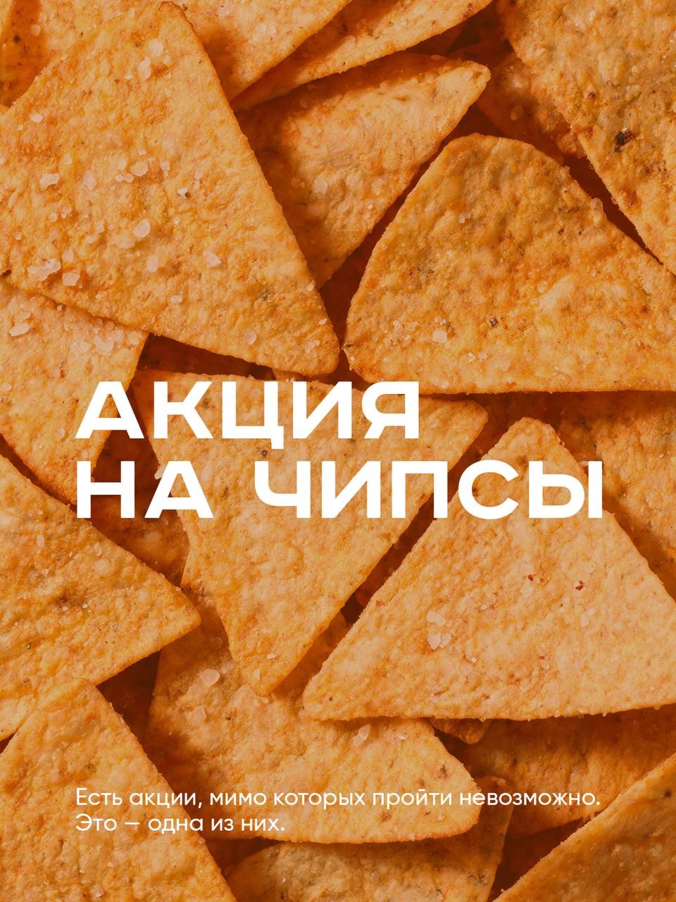 Organic Food Facebook ad: Есть акции, мимо которых пройти невозможно.