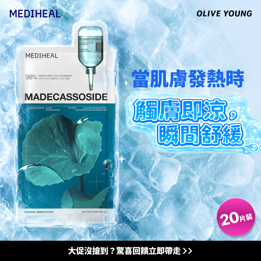 Mediheal USA Facebook ad
