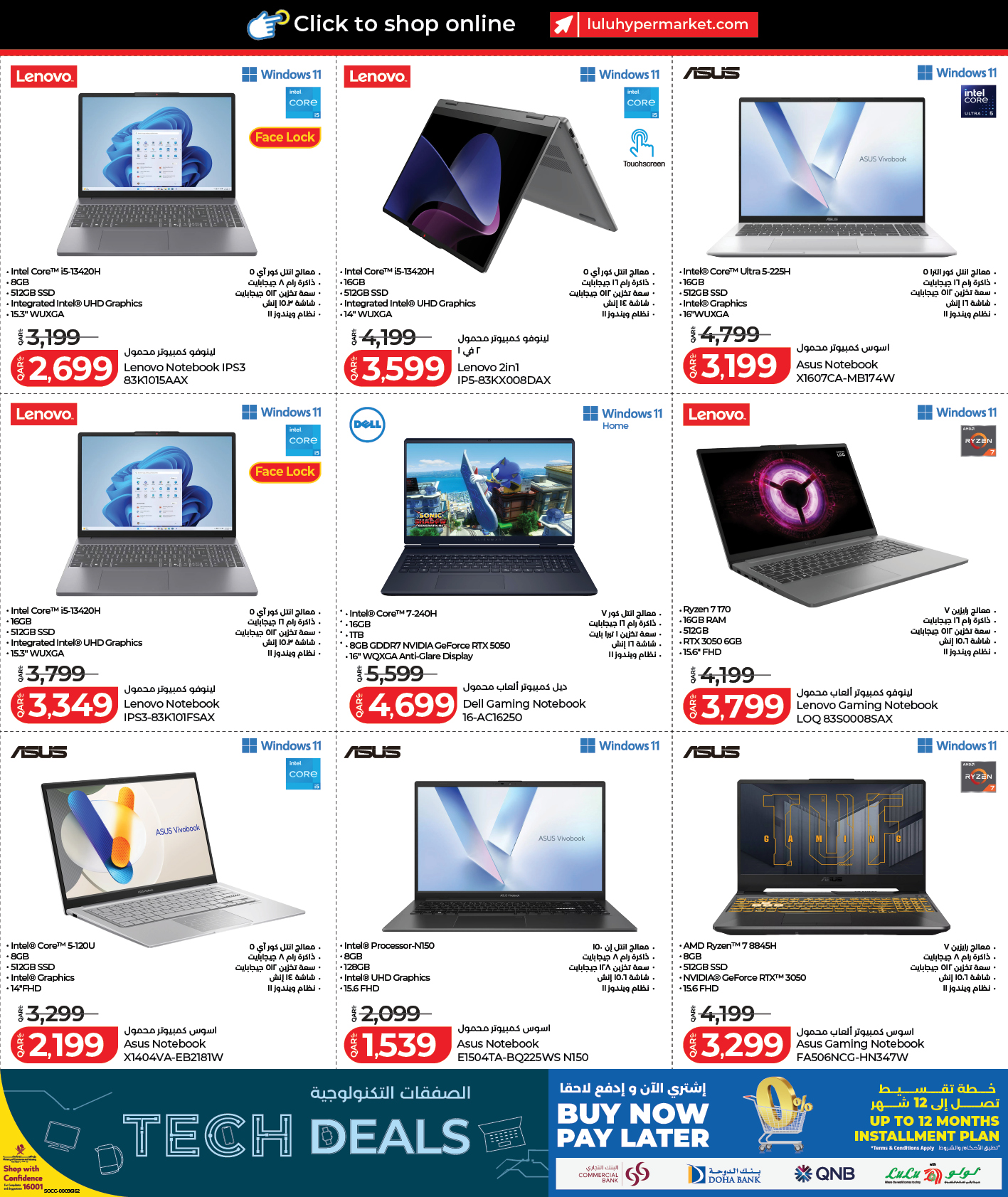 LuLu Hypermarket Facebook ad