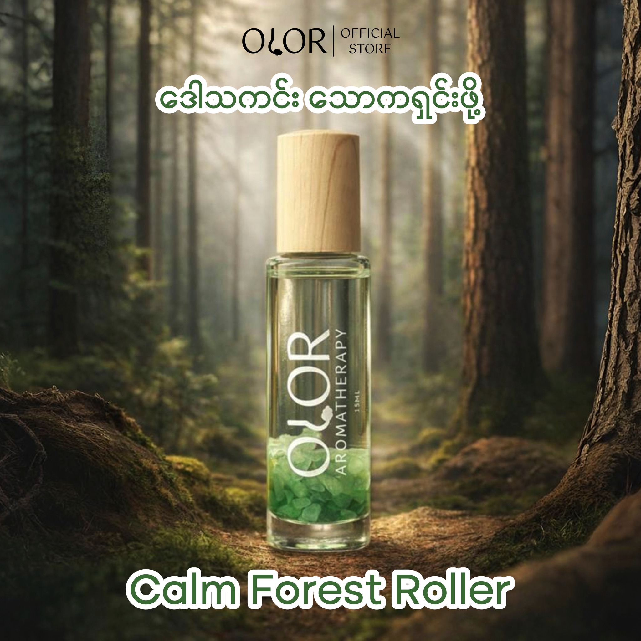 Olor Facebook ad