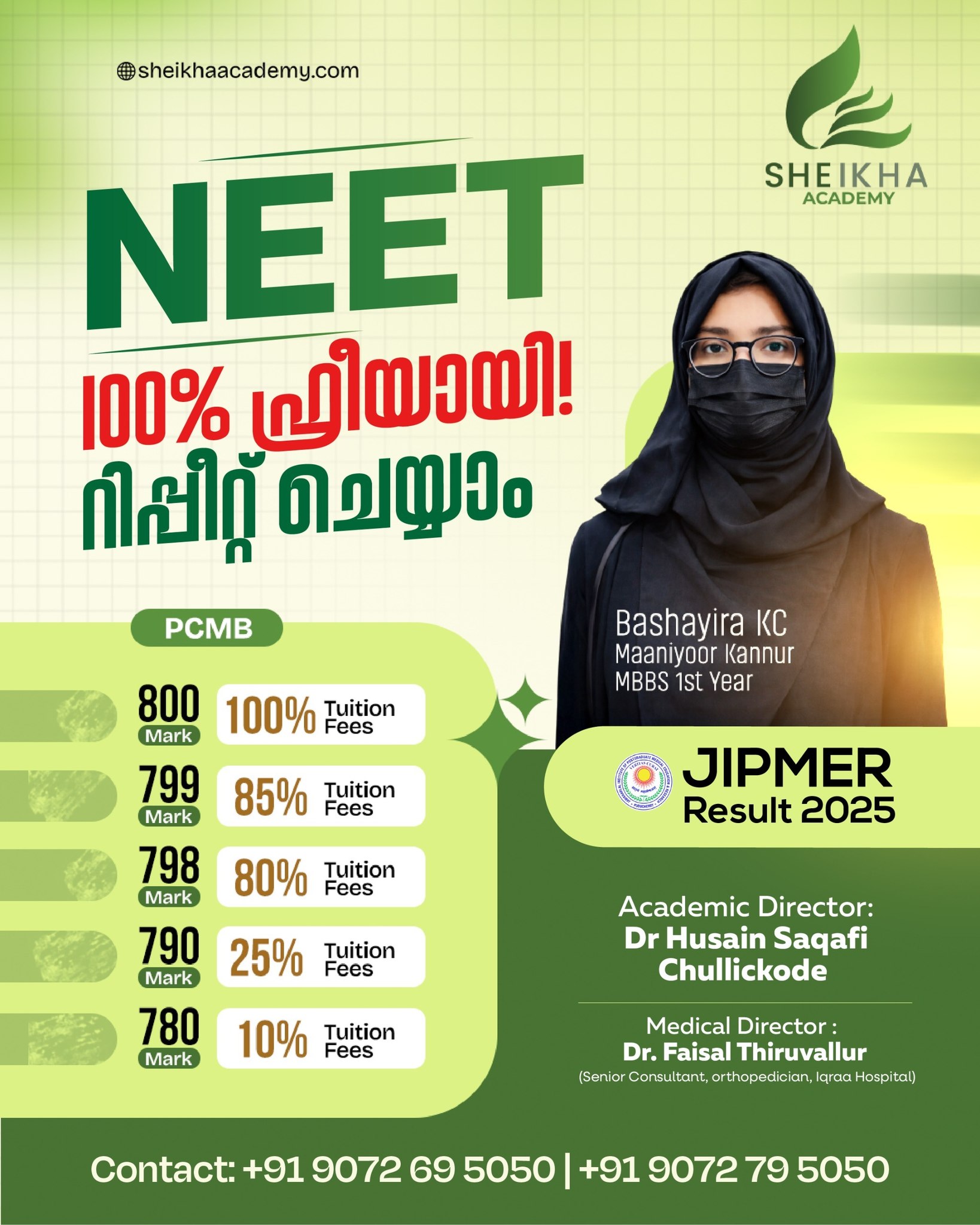 Sheikha Academy Facebook ad: മാർക്കുണ്ടോ? എങ്കിൽ ഫീസില്ലാതെ NEET റിപ്പീറ്റ് ചെയ്യാം!