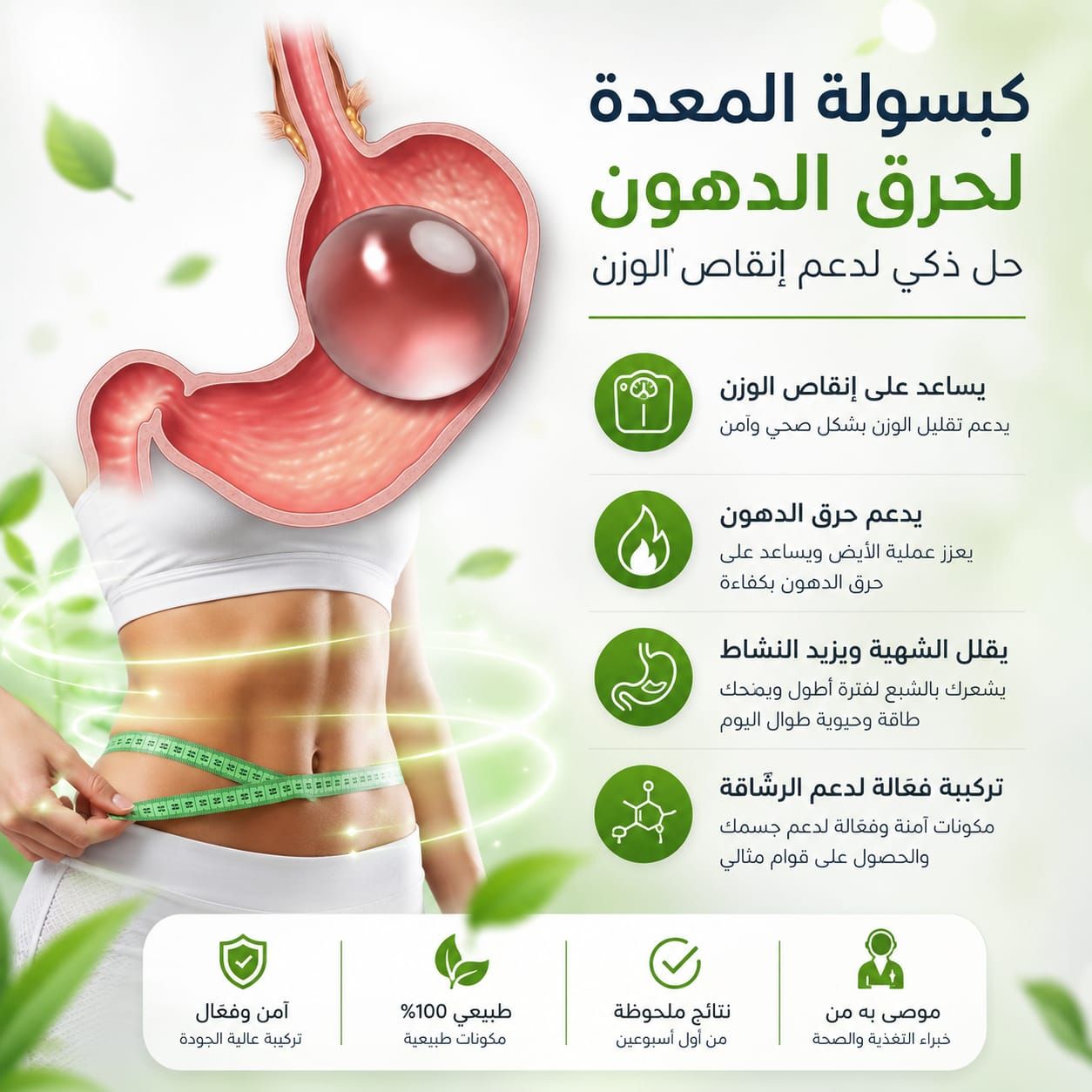 مركز الحياة لخسارة الوزن Facebook ad