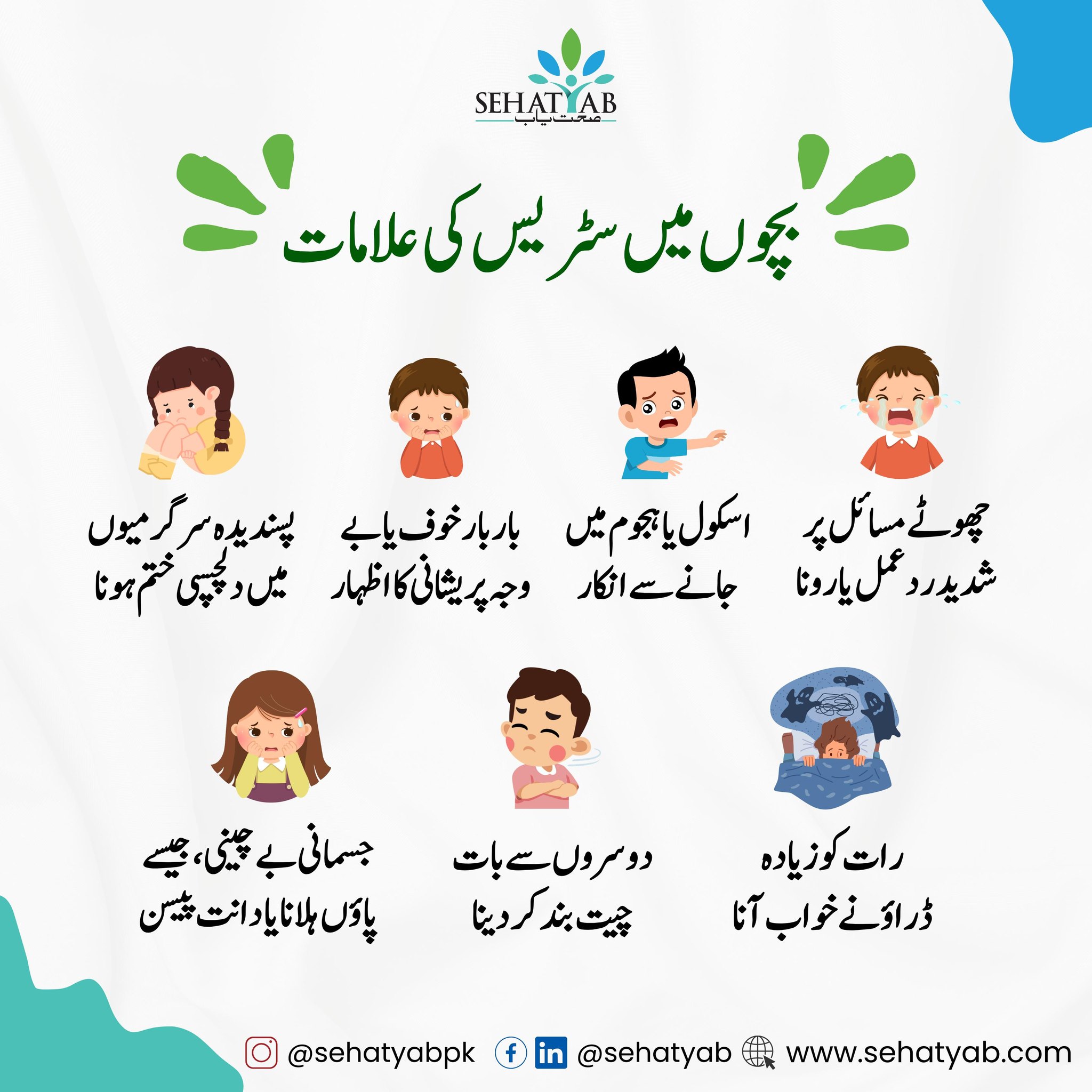 SehatYab Facebook ad