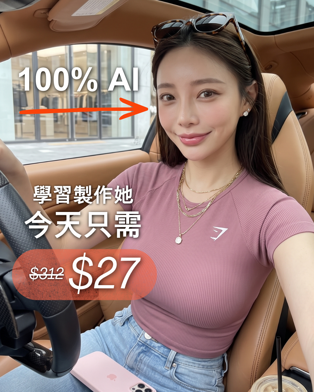 Iris AI 創作者變現教練 Facebook ad