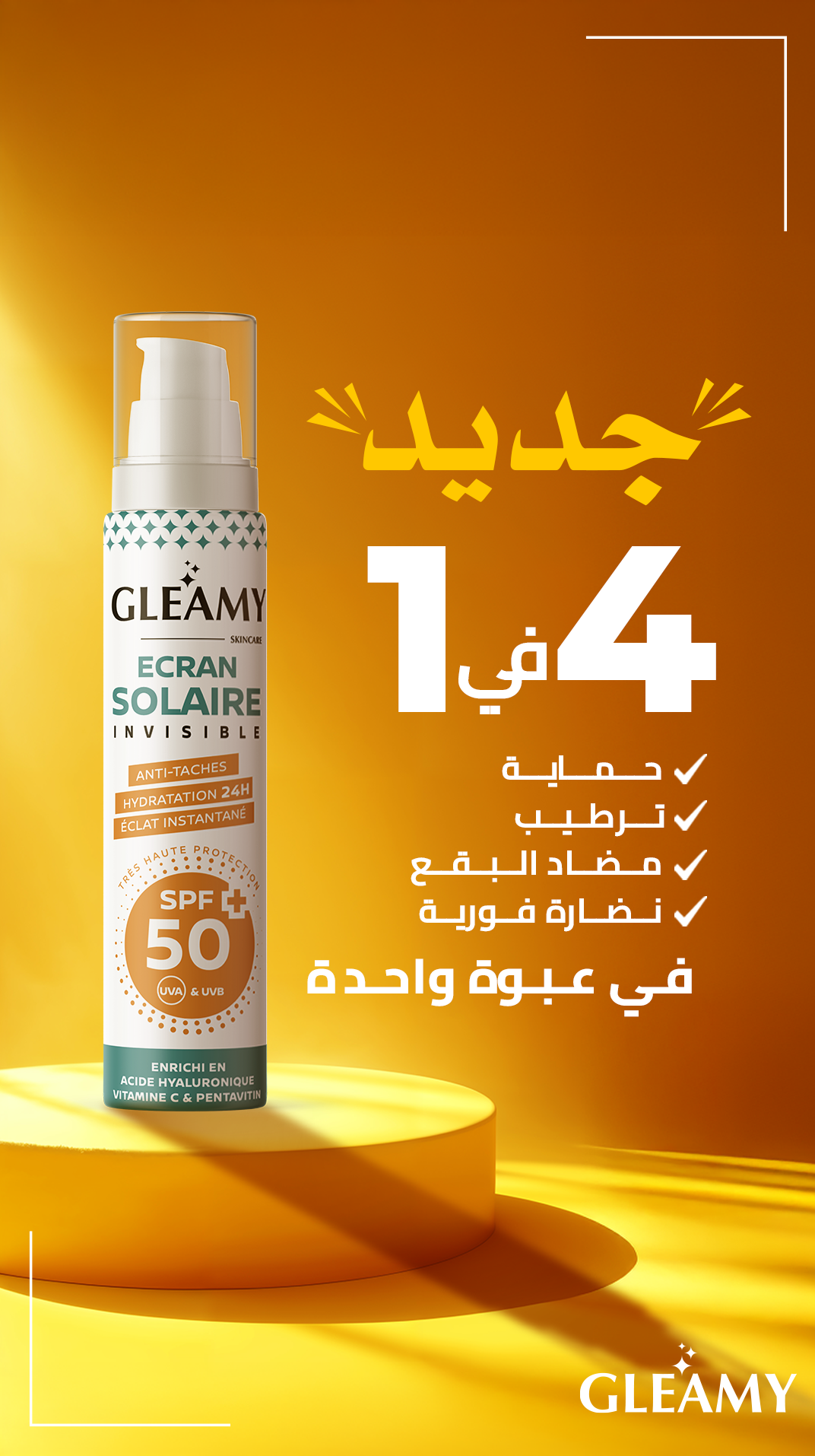 Gleamy.skincare Facebook ad