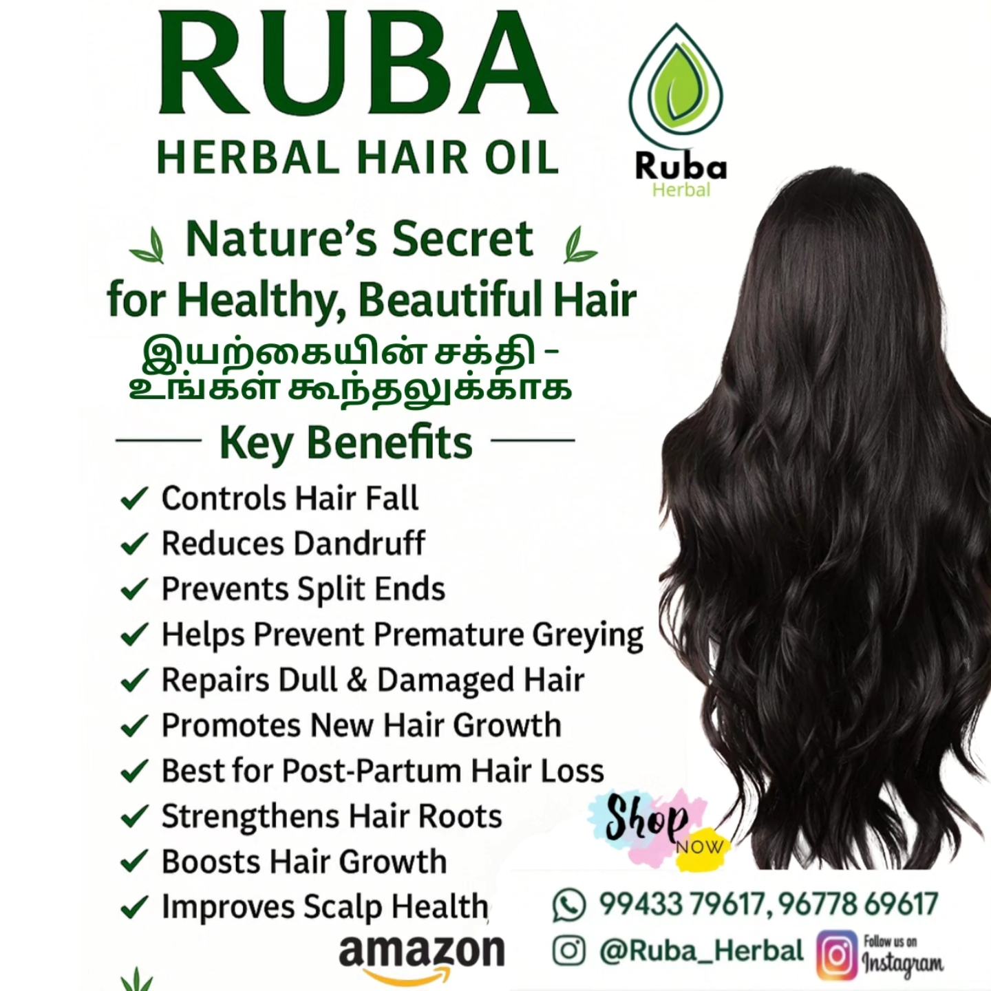 Ruba herbal Facebook ad: RUBA HERBAL HAIR OILஇயற்கையால் கூந்தலை பாதுகாக்க விருப்பமா?