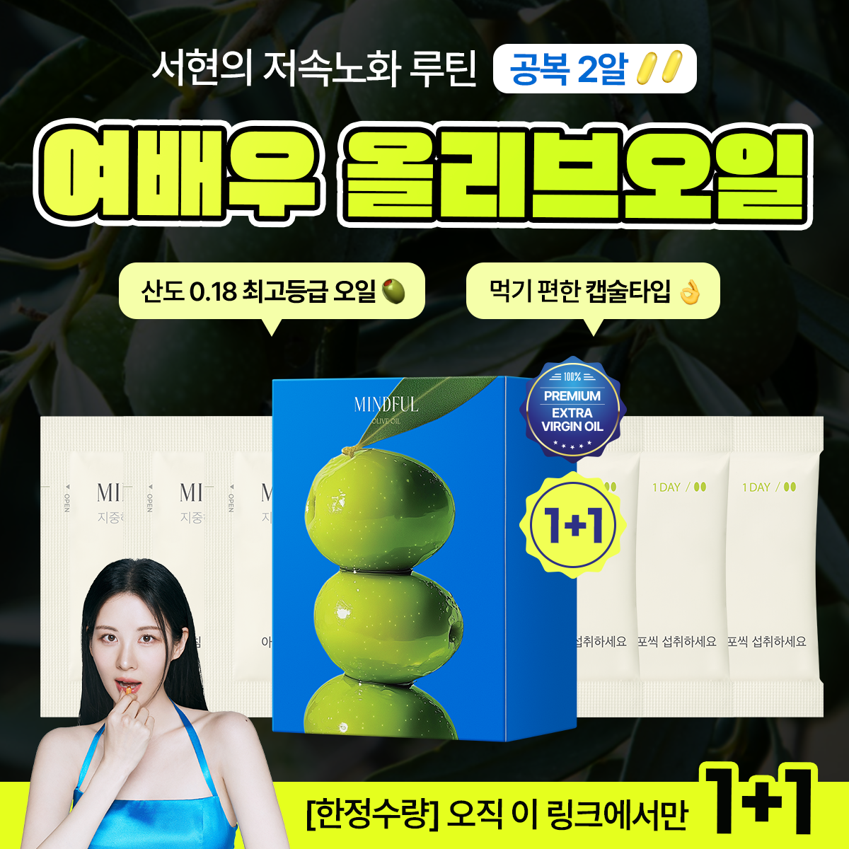 요즘 다이어트 트렌드 Facebook ad