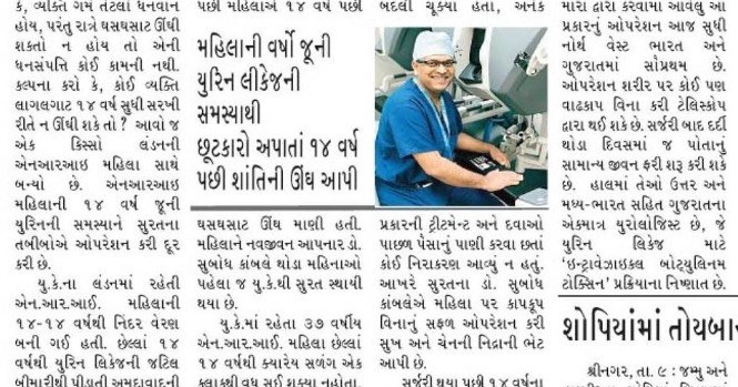 Dr Subodh Kamble- Urologist Facebook ad