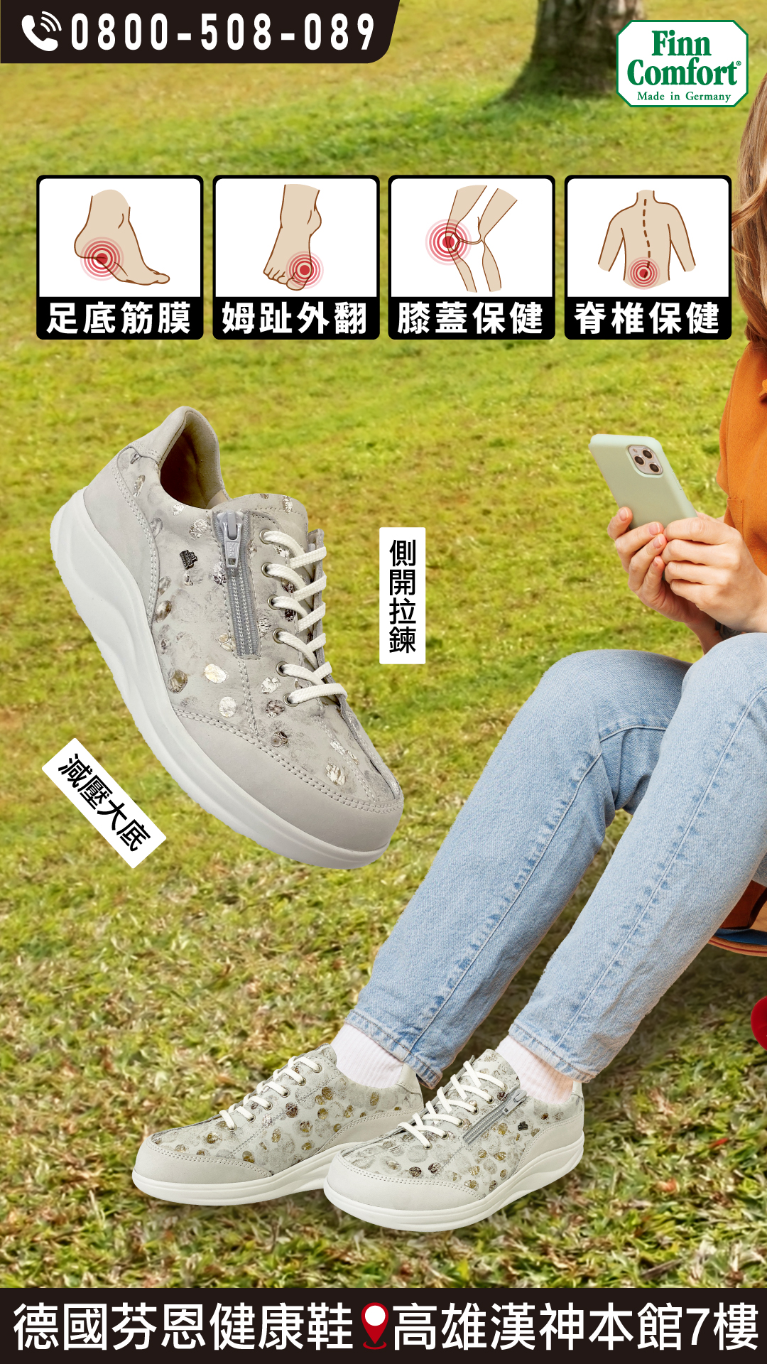 Finn Comfort 德國芬恩健康鞋/福田裕總代理 Facebook ad