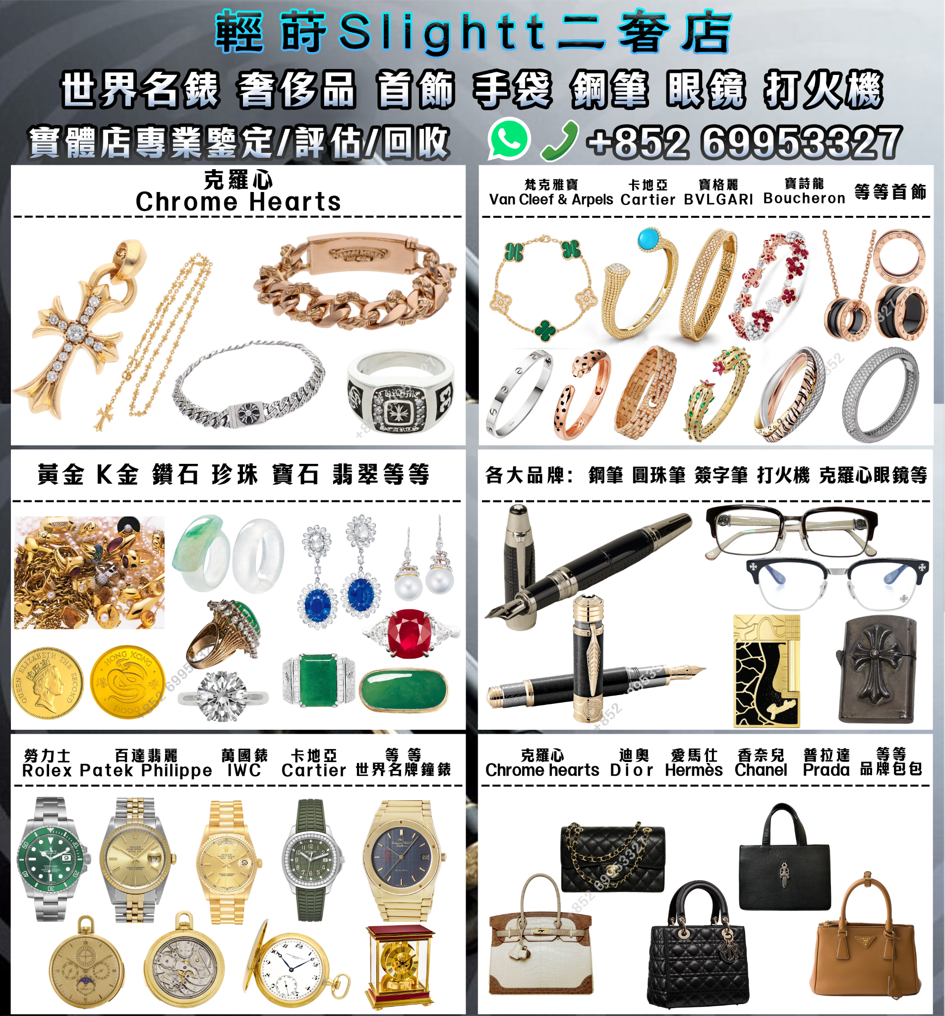 陶韻軒-專業鑒定評估回收:瓷器'字畫'古玩'古玉'老物件 Facebook ad: 輕莳Slightt二奢店