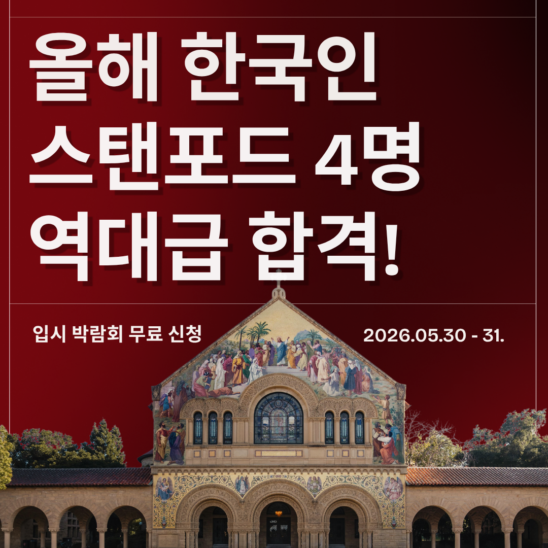Crimson Education Facebook ad