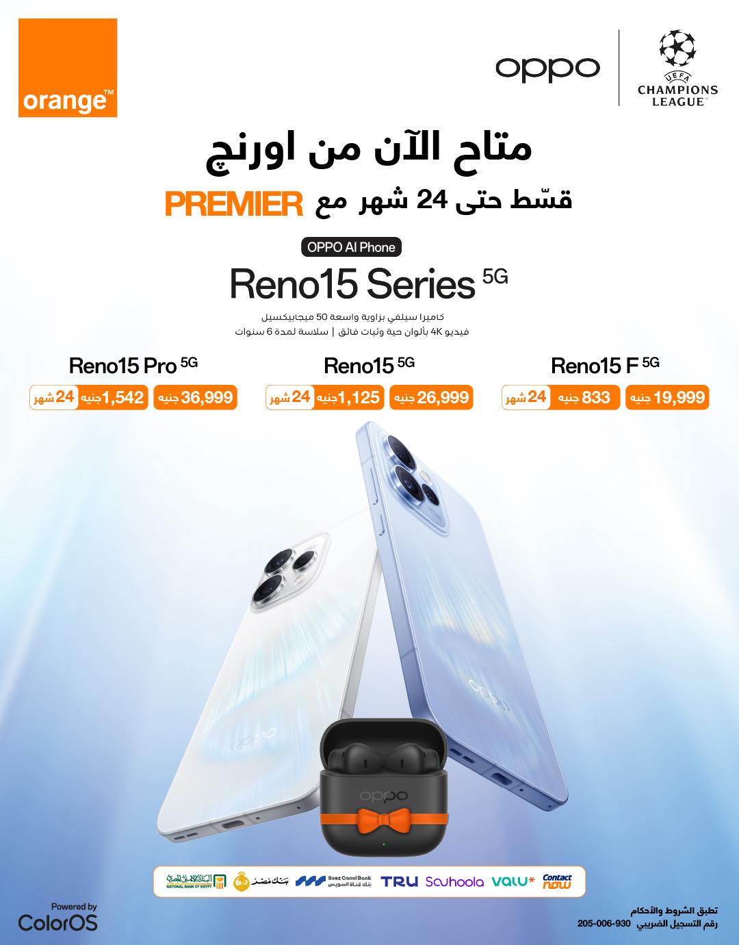 Orange Facebook ad: حصرياً من اورنچ، اشتري Oppo Reno 15 Series…
