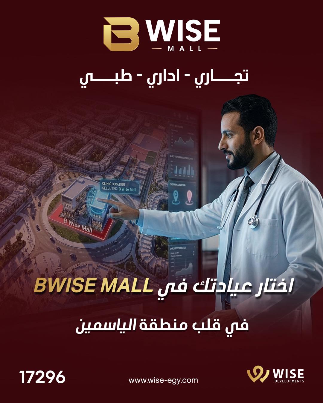 Wise Developments - وايز للتطوير العقاري Facebook ad: اختار عيادتك بمقدم 10% فقط