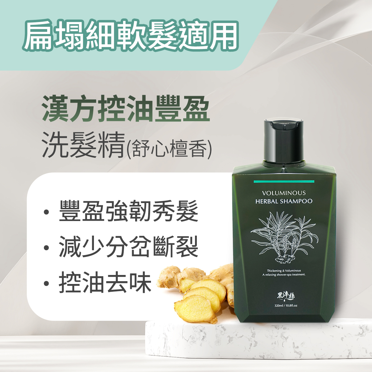 黑淬絲 Facebook ad: 春季萬物萌芽新生,你準備好煥然一新了嗎?