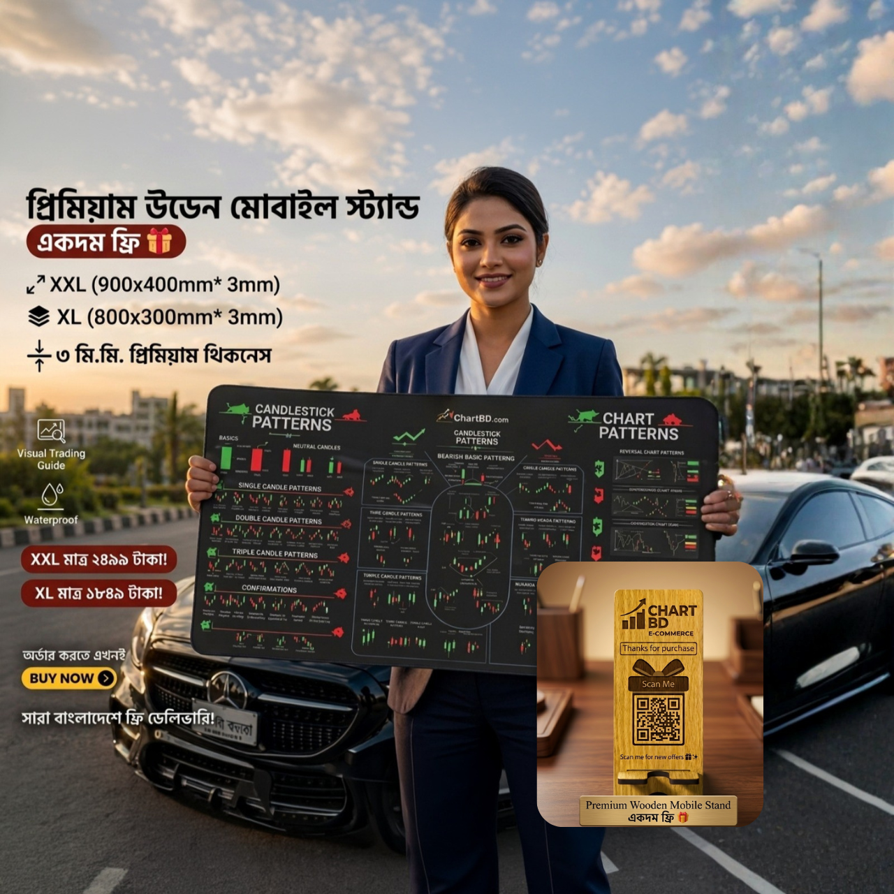 Chart BD Facebook ad: আপনার ডেস্ককে দিন Pro Trader Look