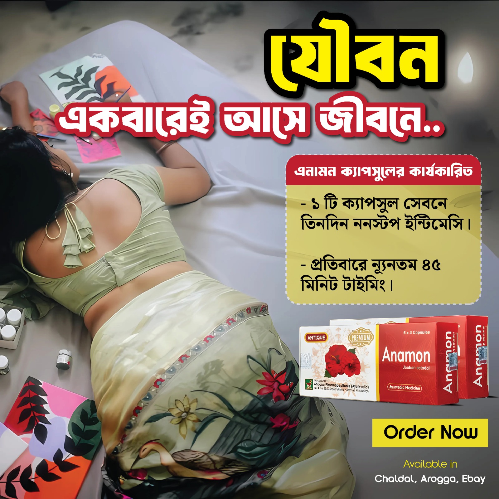 Antique Pharmaceuticals Ayurvedic Facebook ad