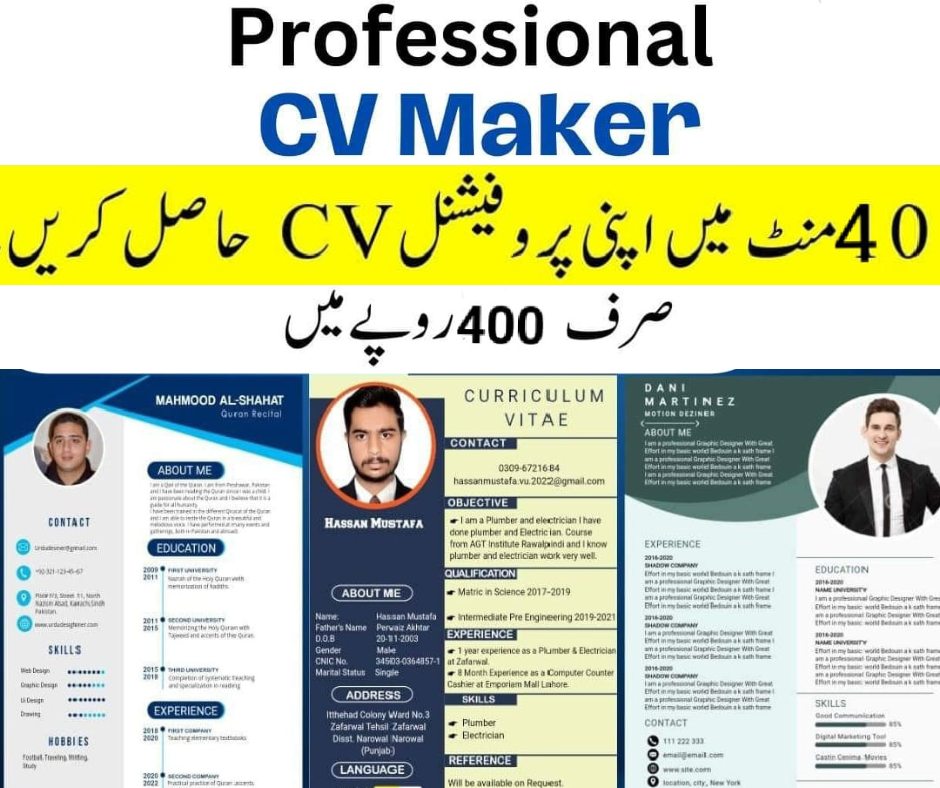 CV Maker Pro Facebook ad: 40 منٹ میں اپنی Professional CV بنوائیں صرف…