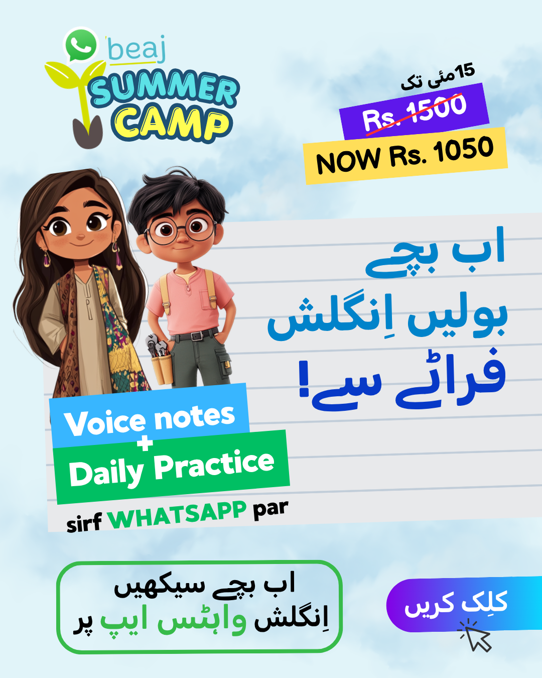 Beaj Facebook ad: Chat with us