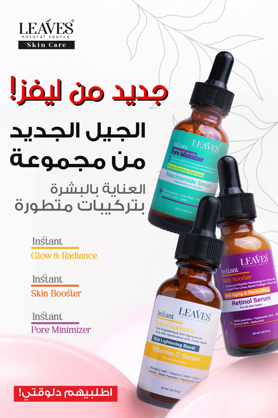 Leaves Skin Care Facebook ad