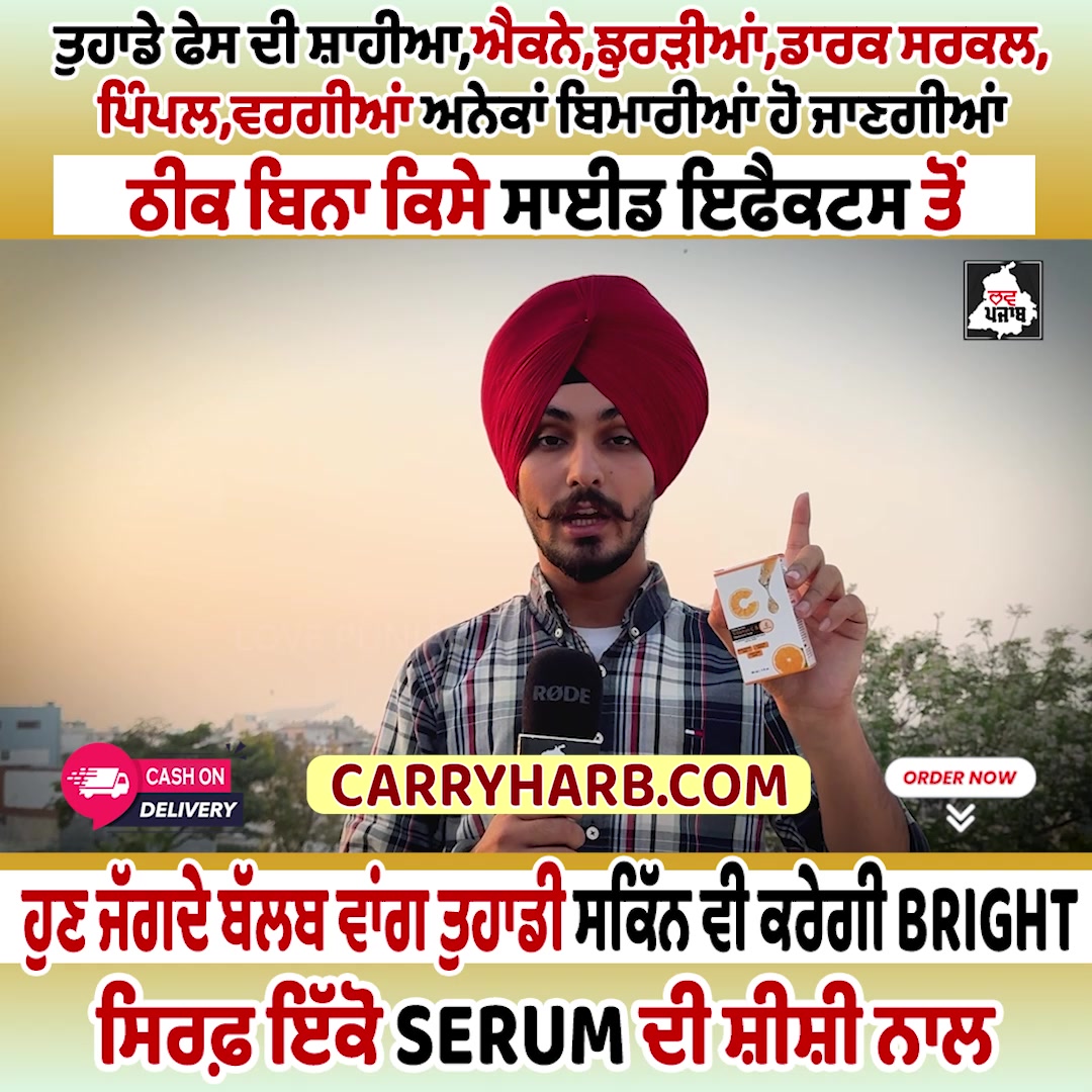 Ps Healthcare Facebook ad: Carryharb Face Serum