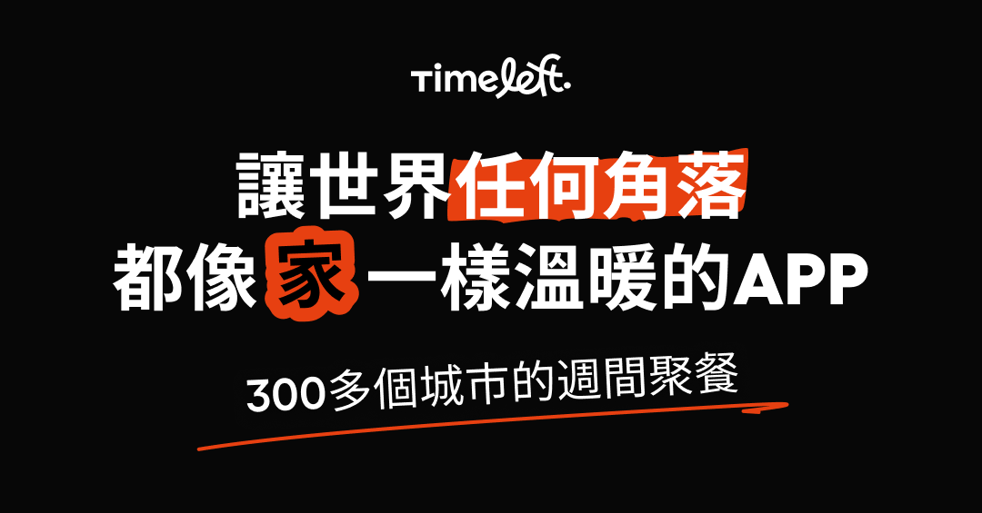 Timeleft Facebook ad