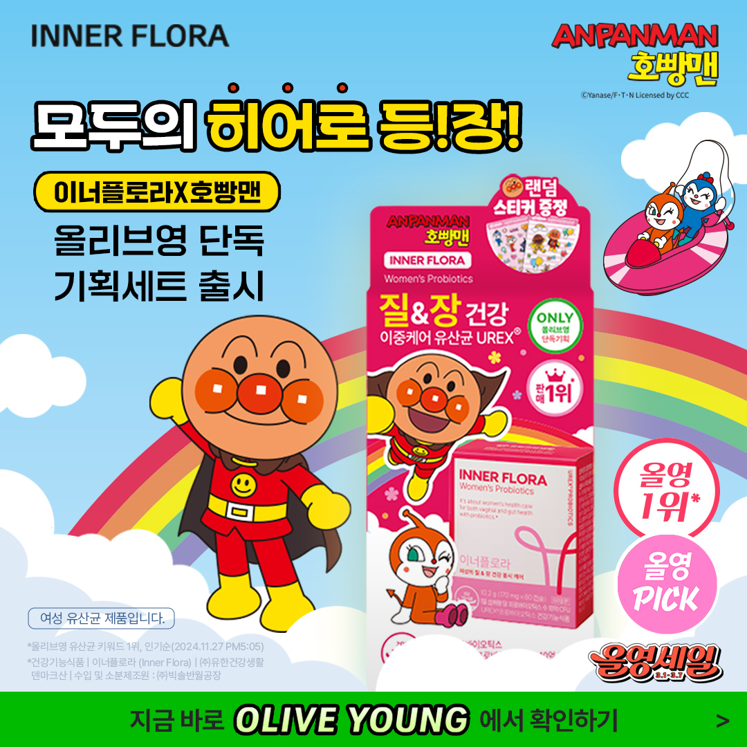 Innerflora Facebook ad