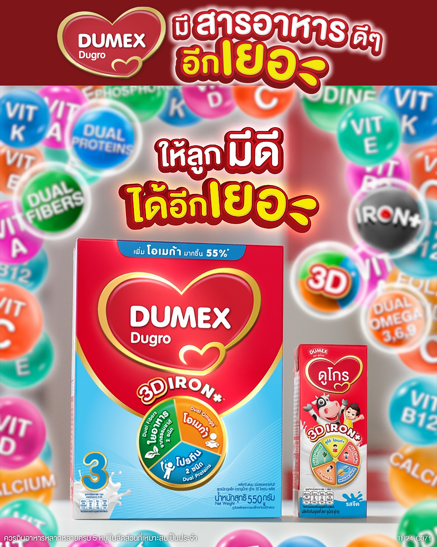 Dumex Heart To Heart Club Facebook ad