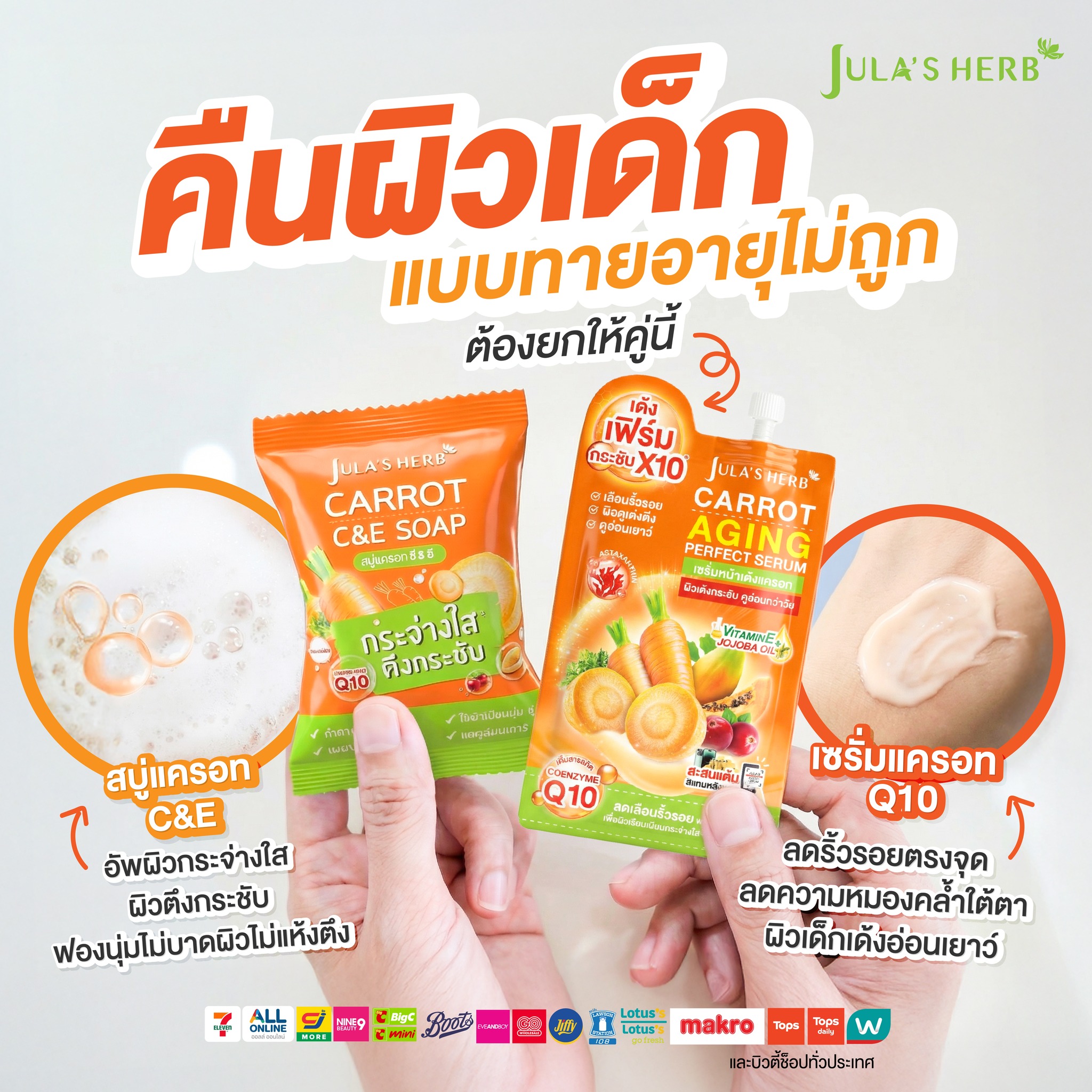 Jula's Herb Thailand Facebook ad