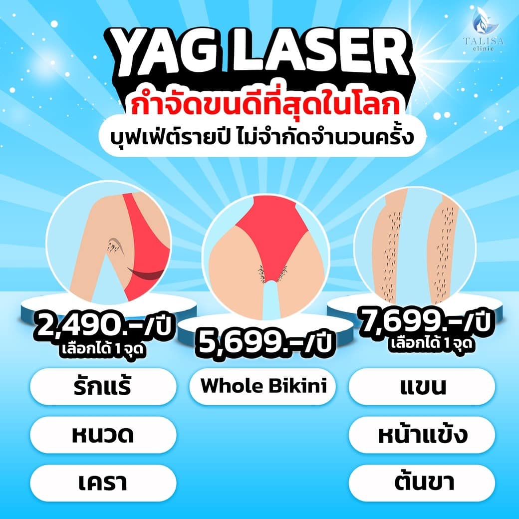TALISA Clinic Facebook ad