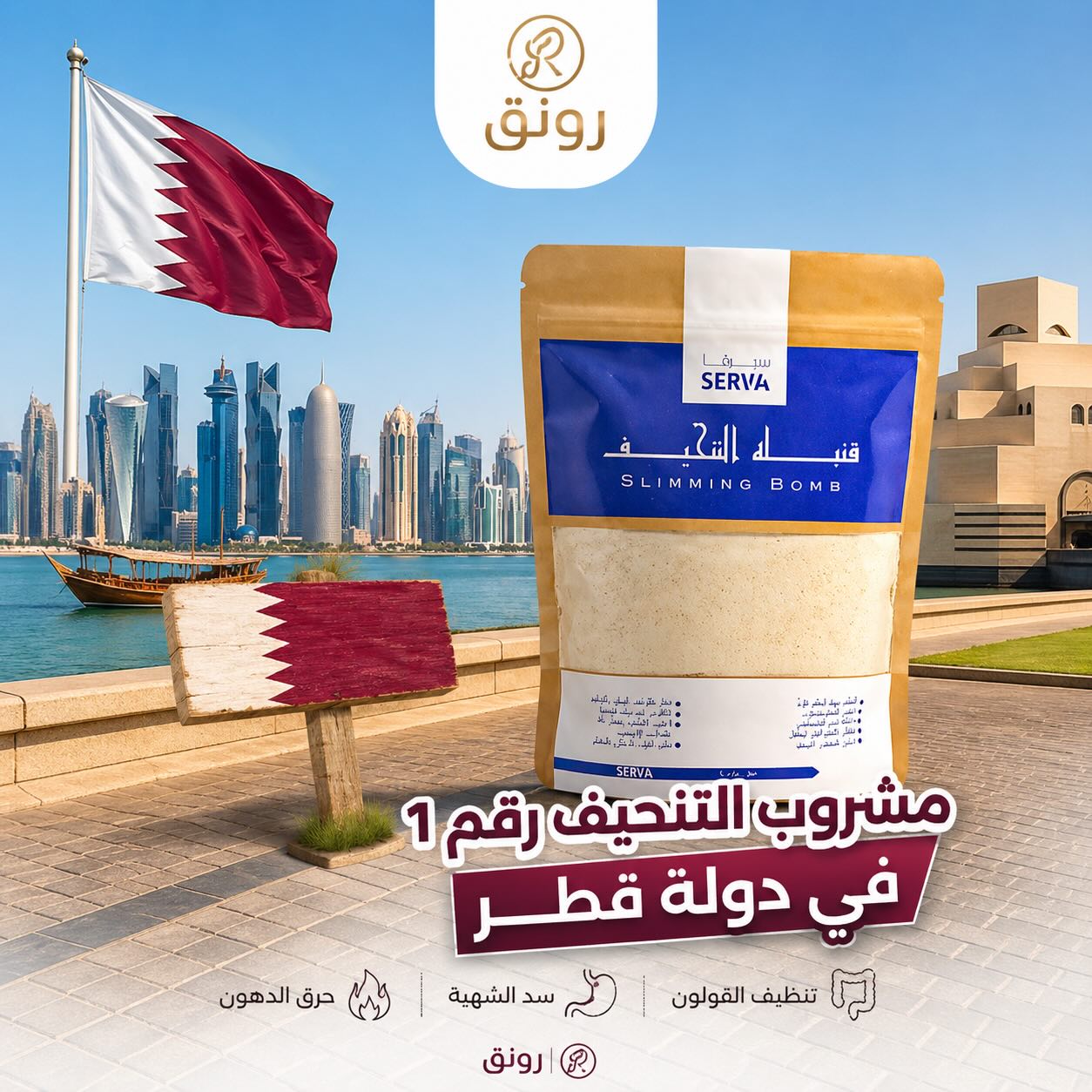 رونق- Rawnuq Facebook ad