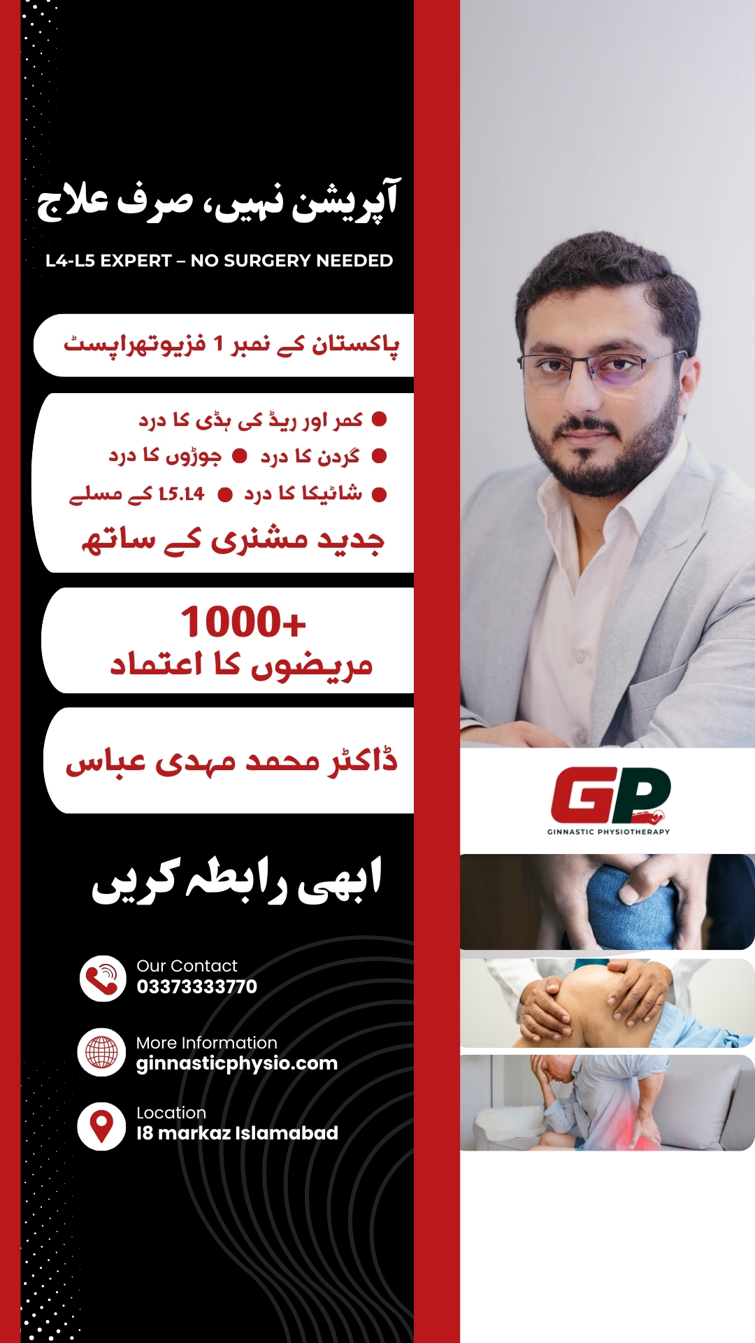 Ginnastic Physiotherapy Islamabad Facebook ad