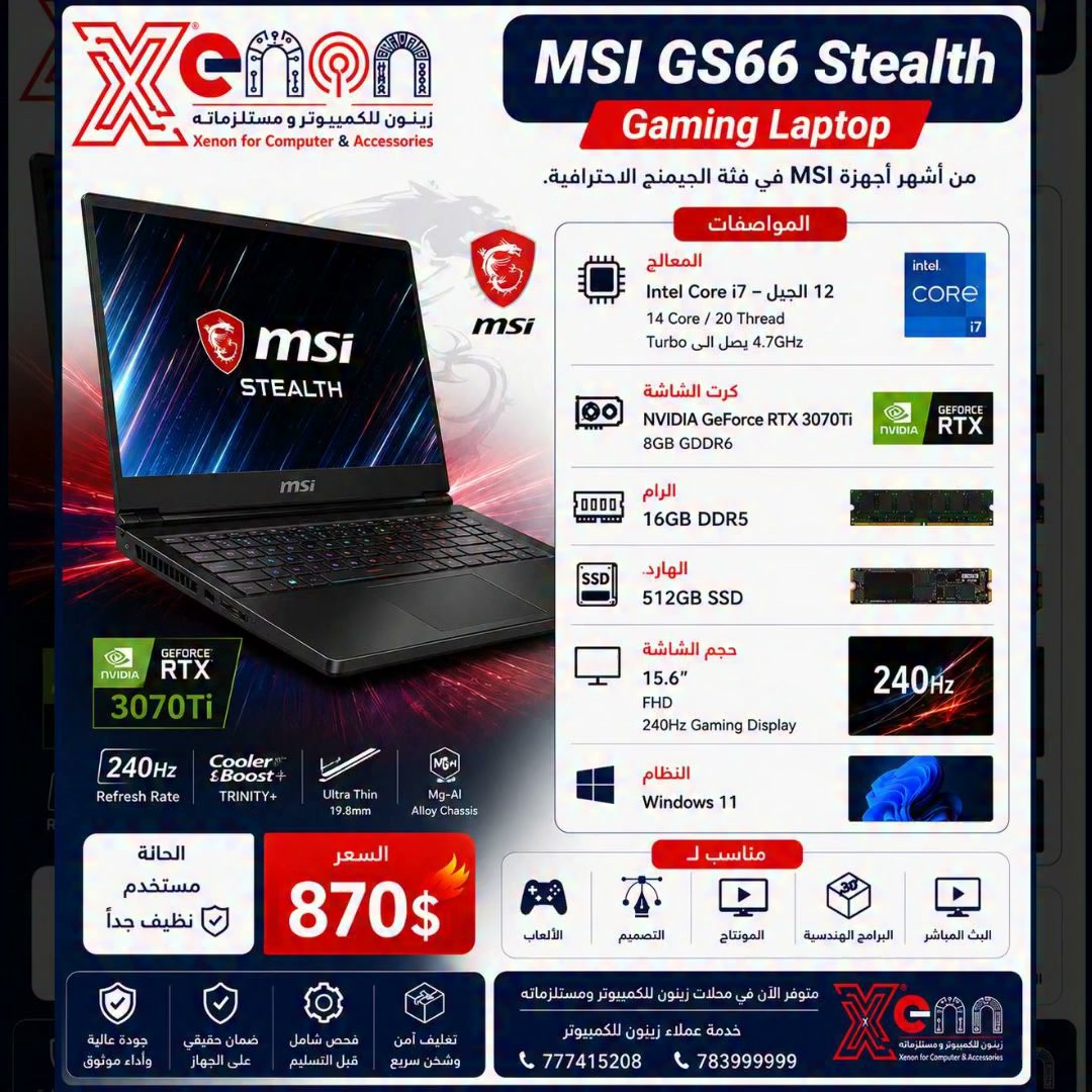 زينون للكمبيوتر ومستلزماتة Xenon Computer & Accessories Facebook ad: HP OMEN 15 Gaming Laptop