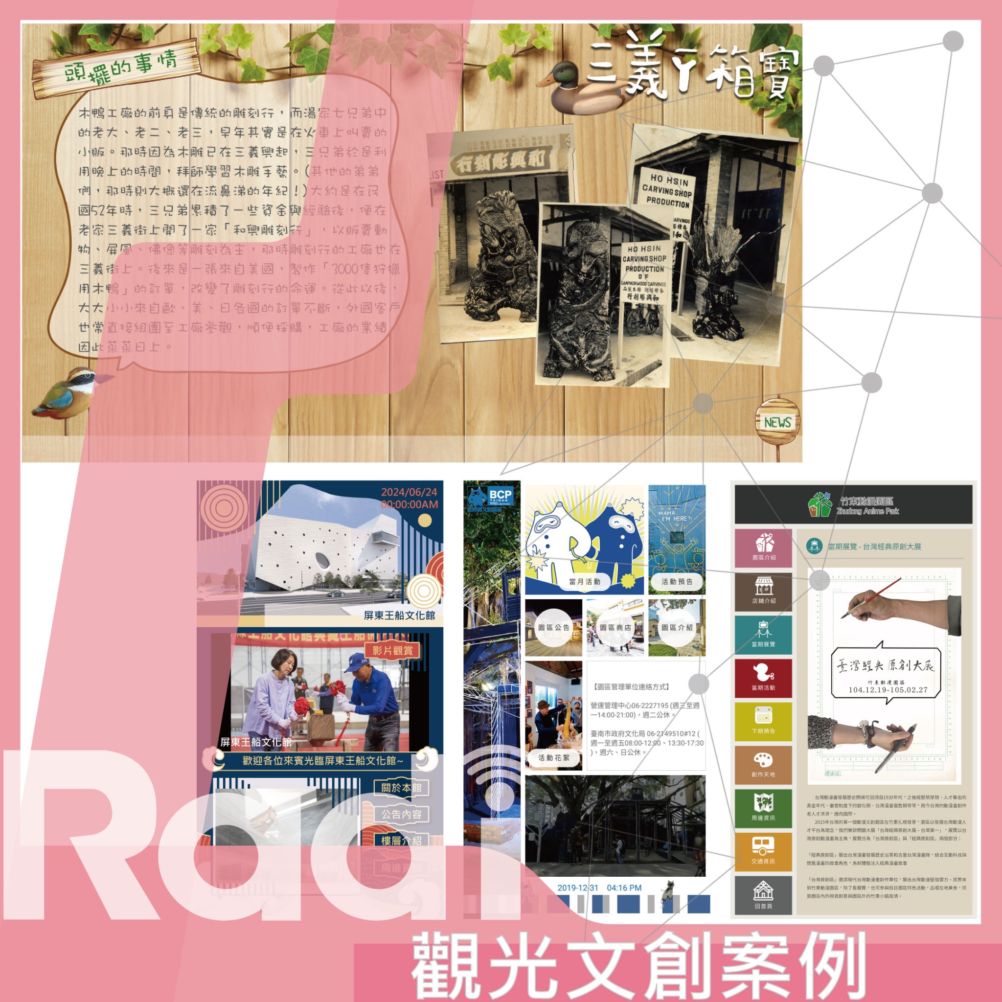 瑞迪國際 Facebook ad: 替你打造符合您需求的電子看板