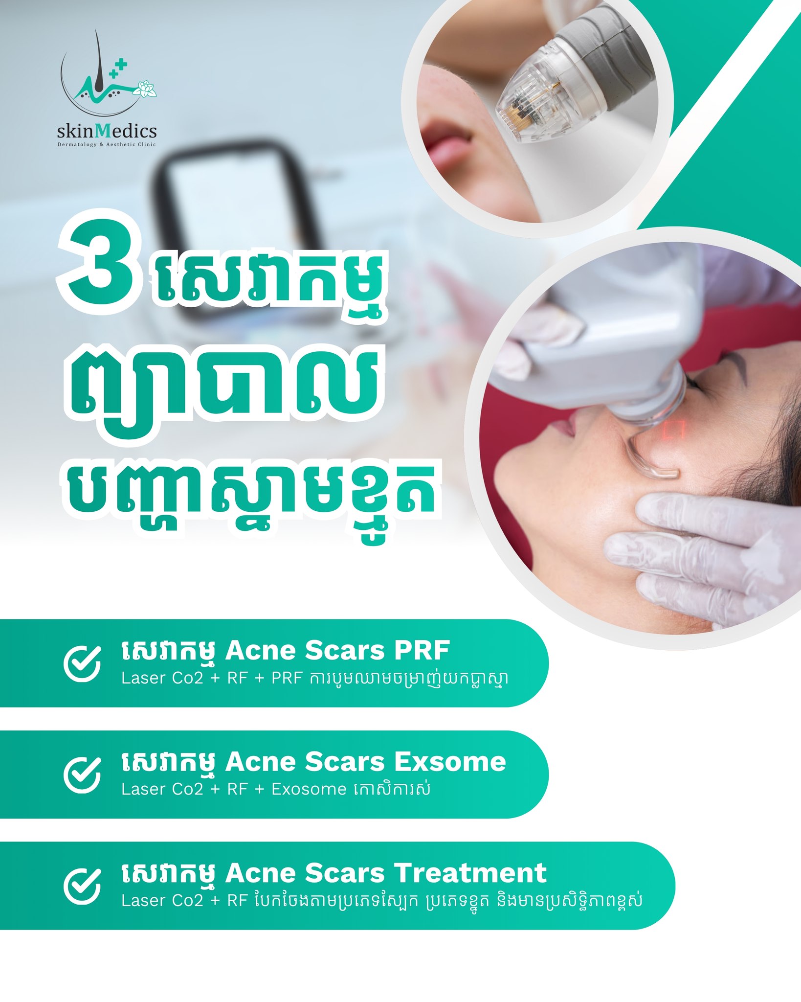 SkinMedics Clinic Facebook ad