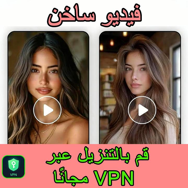 Vertex VPN - 260128 Facebook ad: download now