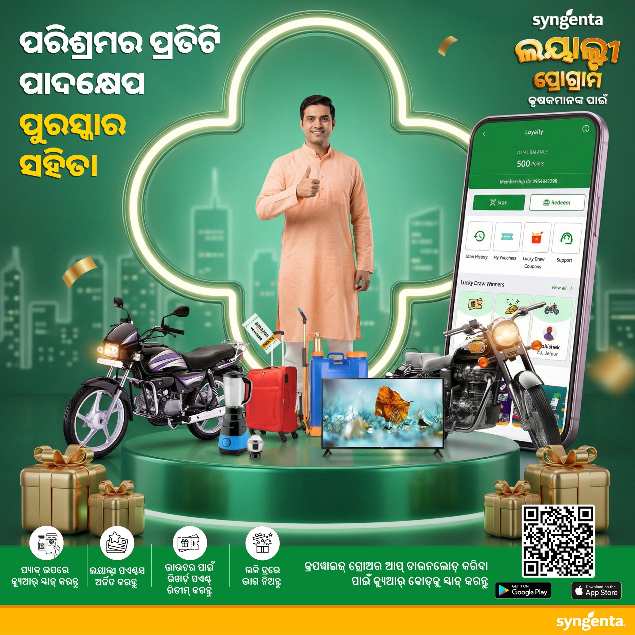 Syngenta Facebook ad